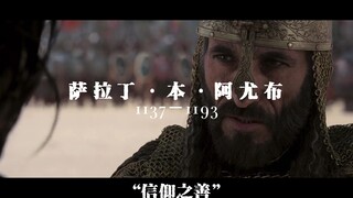 “信仰之善”