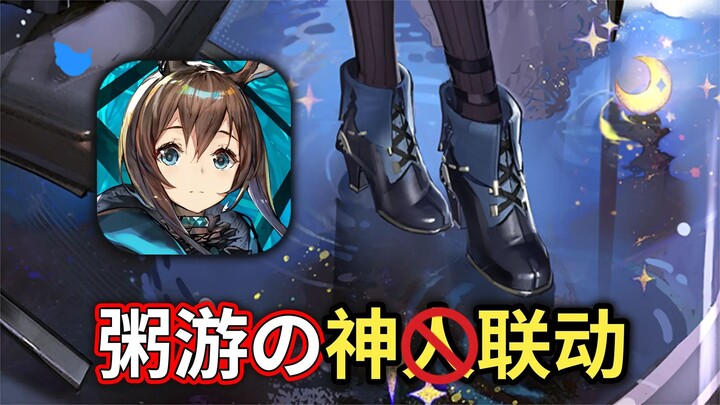 Turning History into Gold: How Arknights Overturned the Odds with the Hen Card Collaboration?