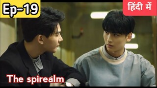 The spirealm Ep-19 Hindi explanation #blseries