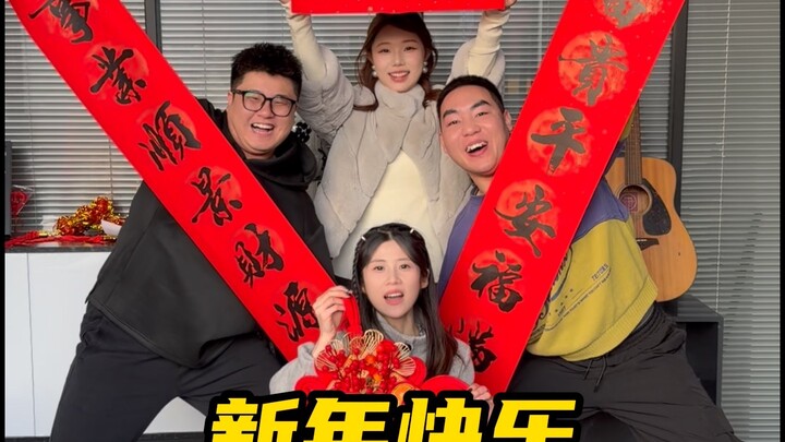 ปีใหม่โชคดีมาเยือน ความสุขสถิตย์อยู่ชั่วนิรันดร์!