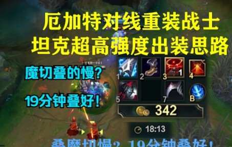 🦀🦀🦀 Ultra-Intense Build Guide for Aatrox vs. Heavy-Hit Tank Champions in Lane!