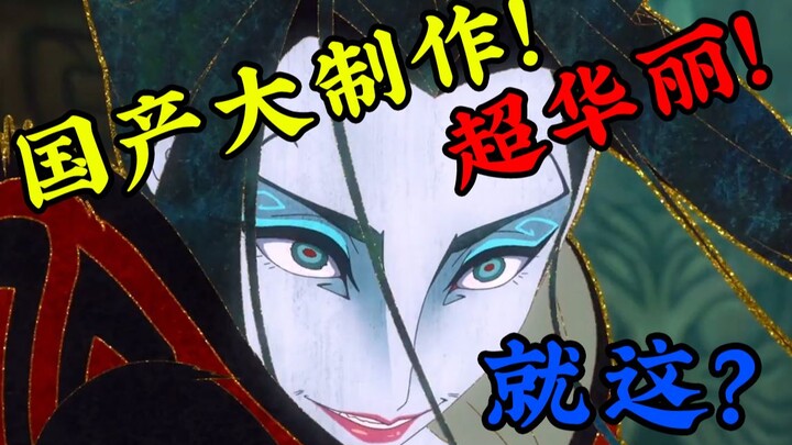 Jiang Ziya: Boiled Water in a Billion-Dollar Mansion Made by Thousands of People—Nine Questions Abou