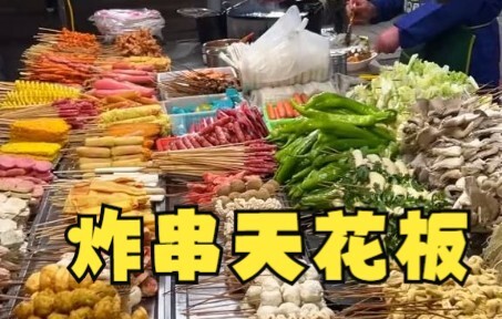Over 100 kinds of skewers at this fried‑skewer stand!! The pinnacle of fried skewers!