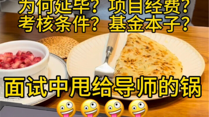 Ngga ada yang nggak gila pas kuliah S3—Mentor, dengar aku, terima kasih!