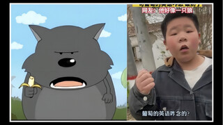 焦太狼是你吗？