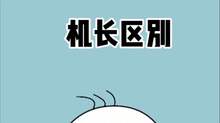 Tại sao “Sully: Cú Hạ Cánh Kỳ Diệu” được chấm 8,3 điểm còn “Captain China” chỉ được 7,0?