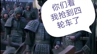 Su Daqiang: I finally got Zhuge Cunfu’s four-wheeled baby carriage!