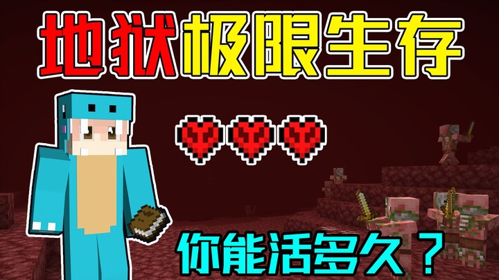 Hellish Extreme Survival! How Long Can You Last? Hellish Extreme Survival #Completed