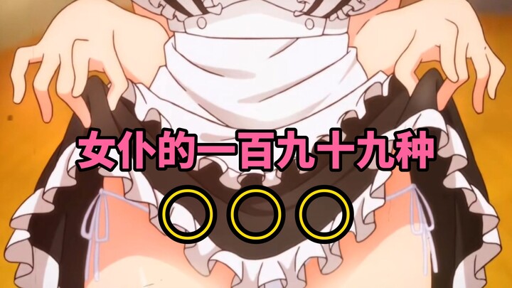 [ Azur Lane ] Đội hầu gái nhà họ Hoàng, ai cũng là nhân tài