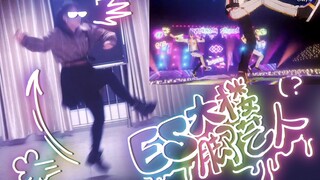 【Ari】试着跳了Crazy:B的PARANOIA STREET【偶像梦幻祭翻跳】