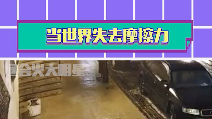 พื้นดินตอนหิมะตกลื่นแค่ไหน? แค่เดินไป 50 เมตร ดูจำนวนก้าวออกกำลังกายกลายเป็น 50,000 ก้าวเลย!