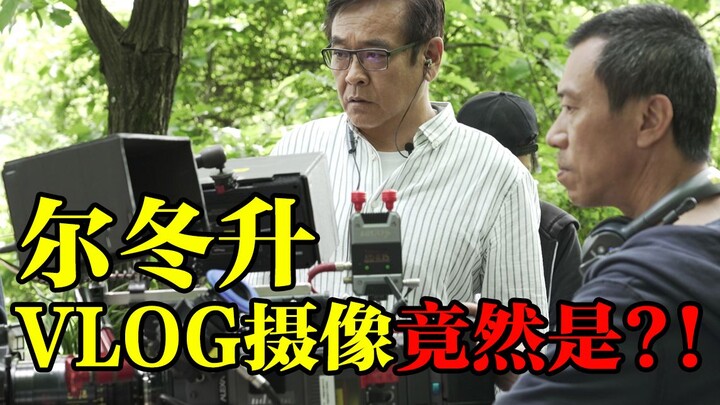 【إر دونغشنغ】في أول يوم عمل، انتزعت “لقمة العيش” من مصوّر الفيديو اليومي!