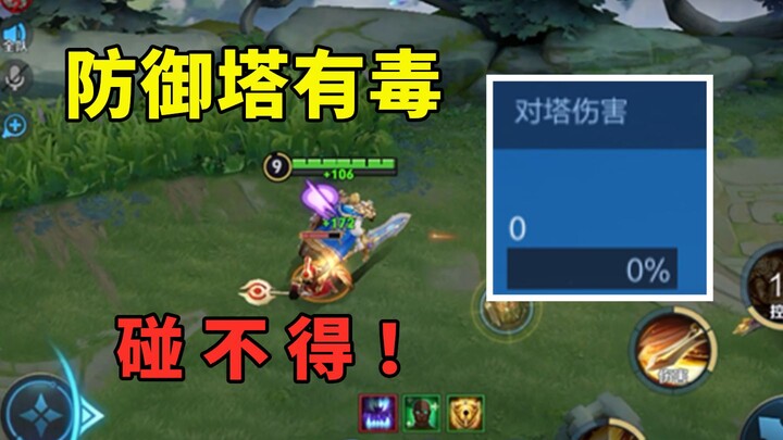 Even pushing towers can turn you into a “jail” player—forget it, I’m not pushing this tower!