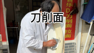 6 yuan for a bowl of sliced noodles! And an egg!