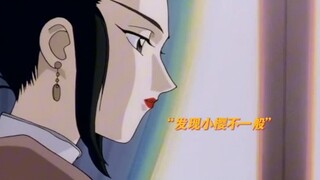 小狼：母亲，这样温柔的一面您从未对孩儿展现过百变小樱