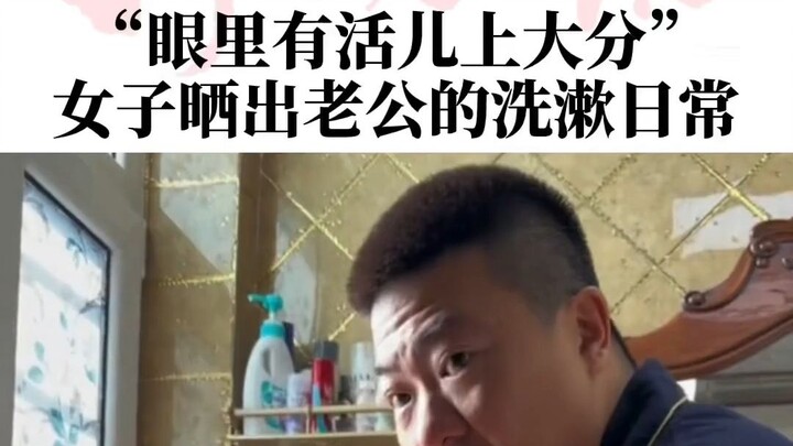 She’s got her eyes on everything! Wife shares husband’s daily grooming routine.