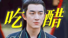 谁懂他演的撩拨又克制,行止连吃醋都贱贱的 小心思露骨啊!【赵丽颖 林更新 与凤行】
