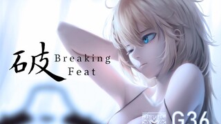 警告⚠️：这首10000％好听的《破Breaking》定将惊艳2021