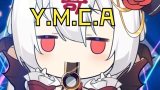 当弔歌王吹响强劲的音乐《Y.M.C.A》——