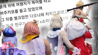 PlayX4 2022 몬드 파괴단(PlayX4 2022 Genshin Impact Cosplay Clips)