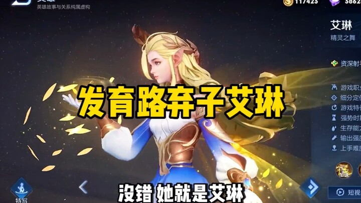 Irene sepertinya satu-satunya hero jalur jungle yang benar-benar diabaikan tanpa perdebatan!