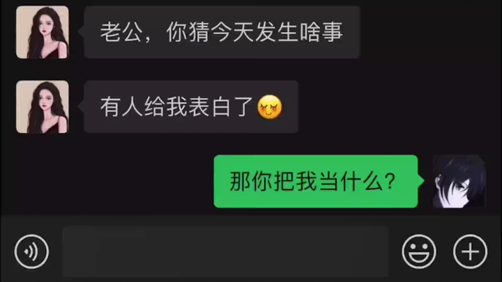 感情问题之永远记住，最靠不住的就是感情和乞求%聊天记录