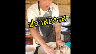 ปลาสองโลกเลยวันนี้ ก็ยังดีที่ยังได้กินปลา😅