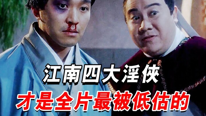 Remember the Four Lewd Heroes from “Romance of the Western Chamber”? They were all the rage back the