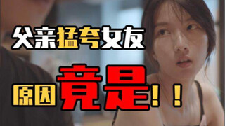 She's probably the only girl who, if you break up, even your parents would miss her.