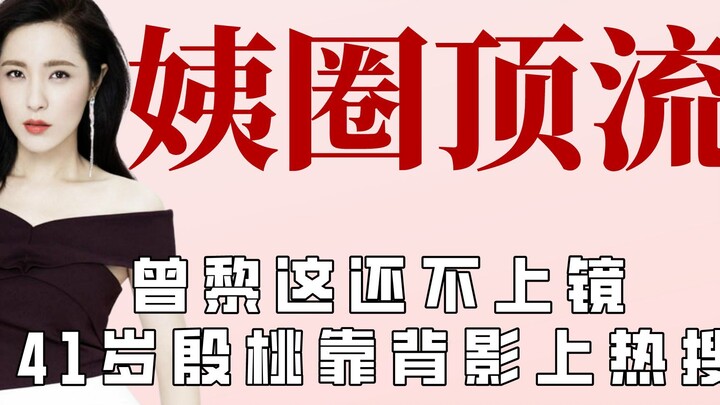 How can Zeng Li possibly be 47 years old? As expected, time truly never fades a beauty.