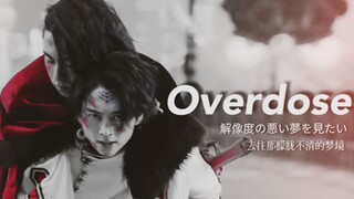 【白红】"去往那朦胧不清的梦境"