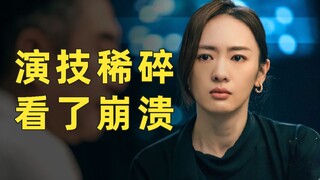 搞笑吐槽《心居》，气到心梗！全员神经病！