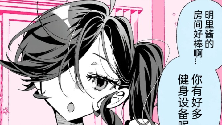 My girlfriend who is not good at speaking said something very serious in a serious manner. 9 episode