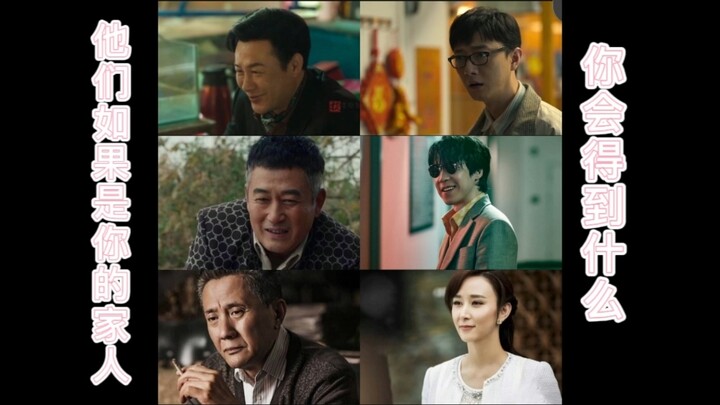 Gao Yuliang, Gao Xiaoqin, Gao Mingyuan, Gao He, Gao Qiang, Gao Qisheng—these are your family. What w