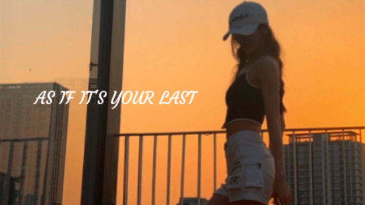“永远真诚而热烈的活着”🌇【AS IF IT'S YOUR LAST】