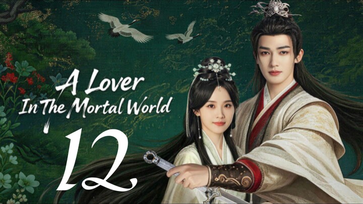 🇨🇳𝙴𝙿. 12 𝙻𝙾𝚅𝙴𝚁 𝙸𝙽 𝙼𝙾𝚁𝚃𝙰𝙻 (2026) | 𝙴𝙽𝙶 𝚂𝚄𝙱 | 𝚁𝚘𝚖𝚊𝚗𝚌𝚎/𝙳𝚛𝚊𝚖𝚊