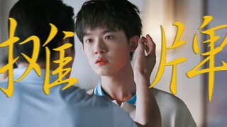 爽疯！反击颠爹，彻底爆发不装了！正数倒数都是第一，看心情罢了！
