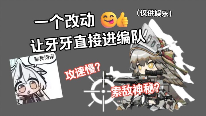 Did a single change let Yuan Ya master the Marksman’s Mana Core?!
