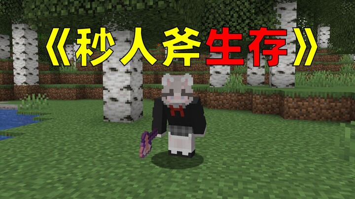 Sinh tồn bằng rìu