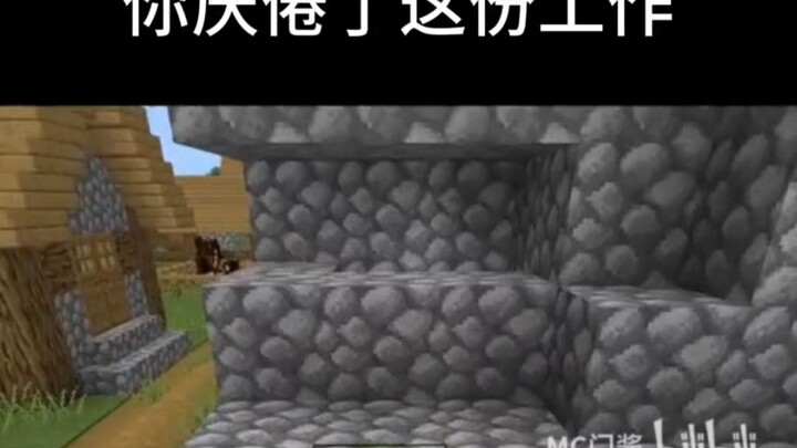 Minecraft: โอ้โห ทำไมไม่บอกก่อน!