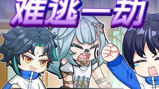 魈：我想交一个作业就这么难吗？！