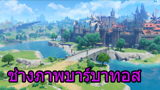 ช่างภาพบาร์บาทอส