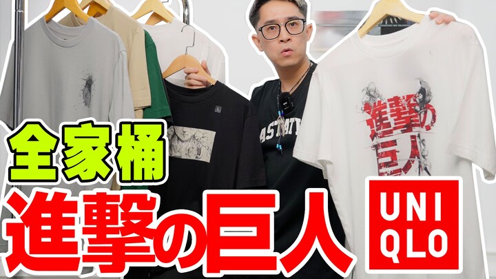 Membuka kotak ember keluarga co-brand UNIQLO Giants, mana yang paling layak dibeli?