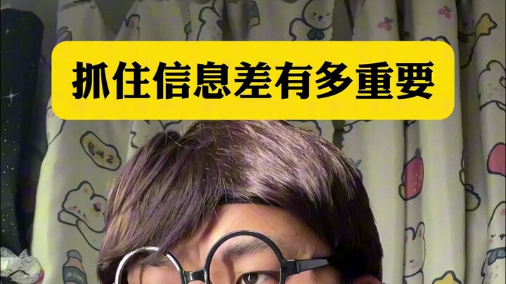 Ketidakakuratan informasi membuat kita tidak pernah berada di garis start yang sama.