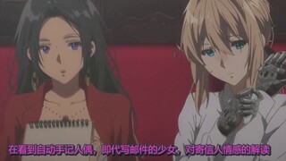 Năm 2019, đánh giá lại Violet Evergarden