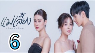 stepmother 6 indo