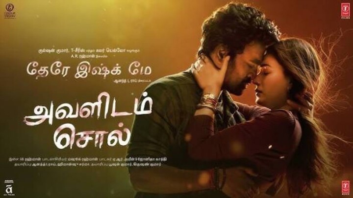 Tere_Ishk_Mein_2025_Tamil_Original_720p_HD