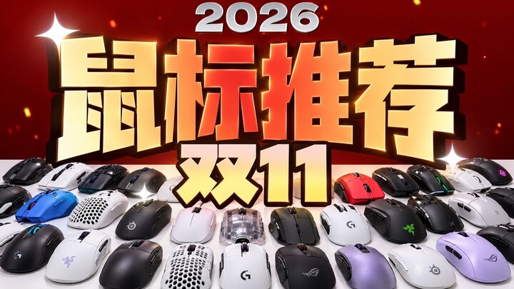 【Gợi ý chuột 2026】Gợi ý chuột tháng 10 dịp Double 11: chuột cho tay vừa, lớn và nhỏ; gợi ý chuột chơ