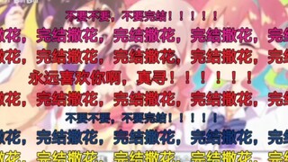 分别的那天…还是来了呀…真寻！