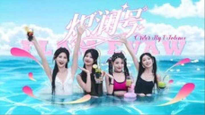 NAHIRO เปลวไฟ เอวา EP 3 ไทย